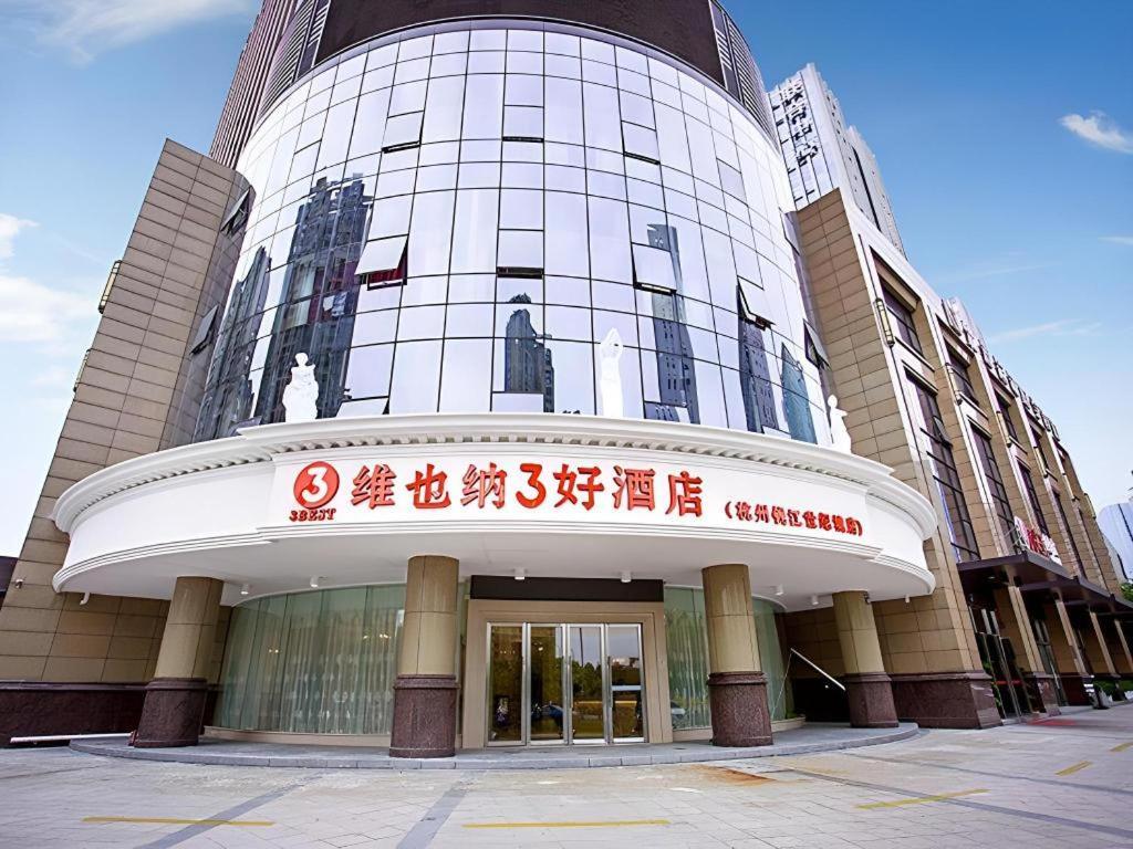 Vienna 3 Best Xiaoshan Qianjiang Century City Hangzhou Eksteriør billede